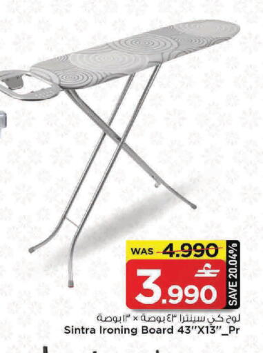 available at MARK & SAVE in Oman - Muscat