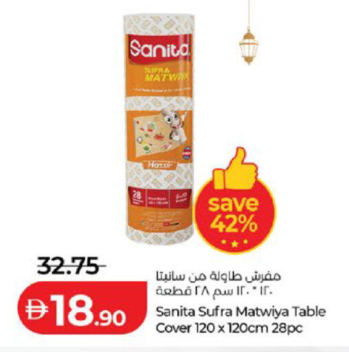 available at لولو هايبرماركت in الإمارات العربية المتحدة , الامارات - ٱلْعَيْن‎