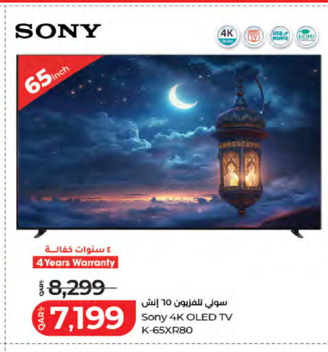 available at LuLu Hypermarket in Qatar - Al Shamal