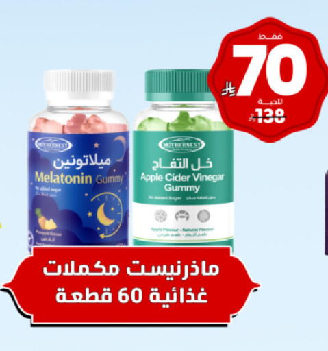 Apple available at صيدلية المتحدة in مملكة العربية السعودية, السعودية, سعودية - تبوك