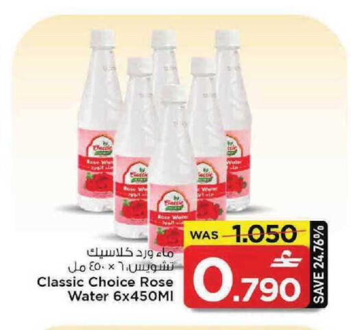 available at مارك & سايف in عُمان - مسقط‎