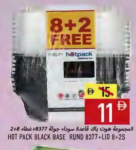 available at Rawabi Market Ajman in UAE - Sharjah / Ajman