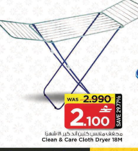 available at مارك & سايف in عُمان - مسقط‎