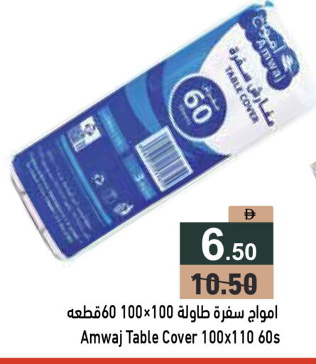 available at أسواق رامز in الإمارات العربية المتحدة , الامارات - دبي