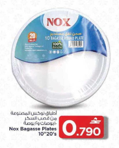 available at MARK & SAVE in Oman - Muscat