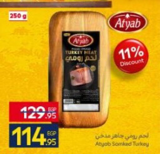 available at Carrefour  in Egypt - Cairo
