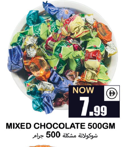 available at Souk Al Mubarak Hypermarket in UAE - Sharjah / Ajman