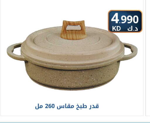 available at شركة سوق ميم المركزي  in الكويت - محافظة الأحمدي