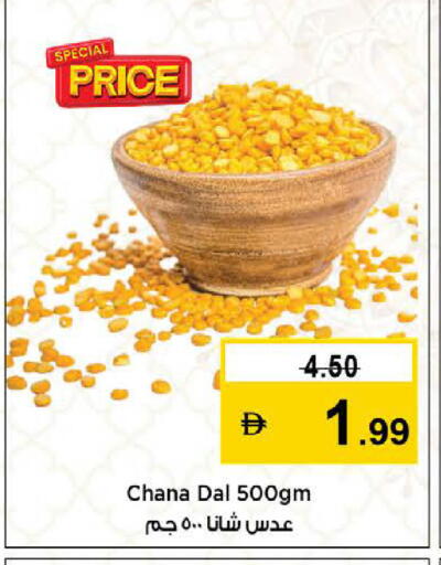 available at نستو هايبرماركت in الإمارات العربية المتحدة , الامارات - رَأْس ٱلْخَيْمَة