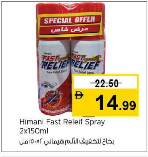 available at نستو هايبرماركت in الإمارات العربية المتحدة , الامارات - دبي