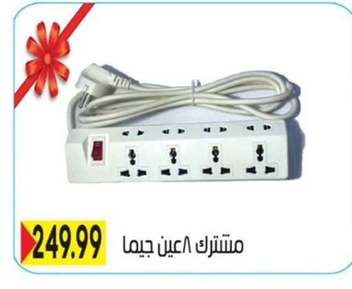 available at أولاد المحاوى in Egypt - القاهرة