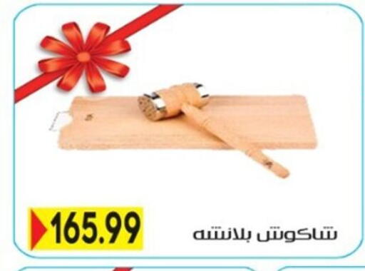 available at أولاد المحاوى in Egypt - القاهرة