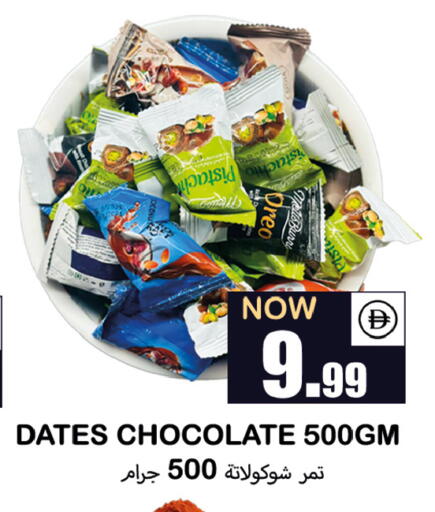 available at Souk Al Mubarak Hypermarket in UAE - Sharjah / Ajman