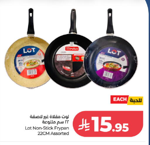 available at لوت in مملكة العربية السعودية, السعودية, سعودية - جدة