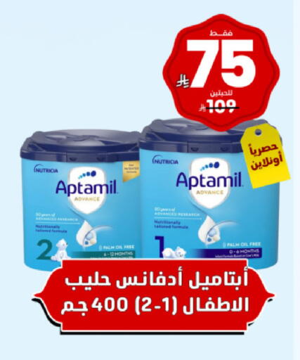 available at صيدلية المتحدة in مملكة العربية السعودية, السعودية, سعودية - ينبع