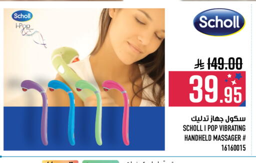 available at أبراج هايبر ماركت in مملكة العربية السعودية, السعودية, سعودية - مكة المكرمة