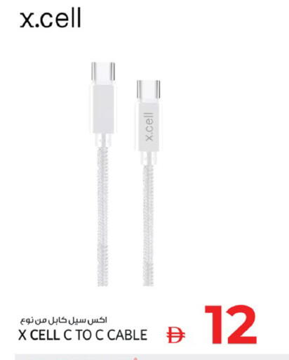 available at كنز هايبرماركت in الإمارات العربية المتحدة , الامارات - الشارقة / عجمان