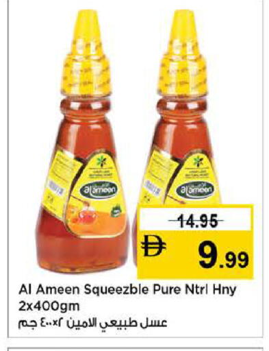 available at نستو هايبرماركت in الإمارات العربية المتحدة , الامارات - دبي