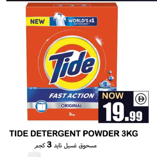 available at Souk Al Mubarak Hypermarket in UAE - Sharjah / Ajman