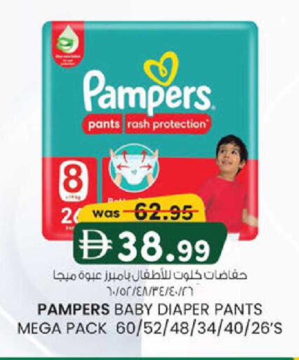 available at Safa Express Supermarket in UAE - Al Ain