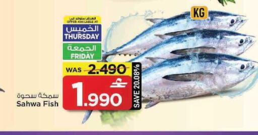 available at مارك & سايف in عُمان - مسقط‎