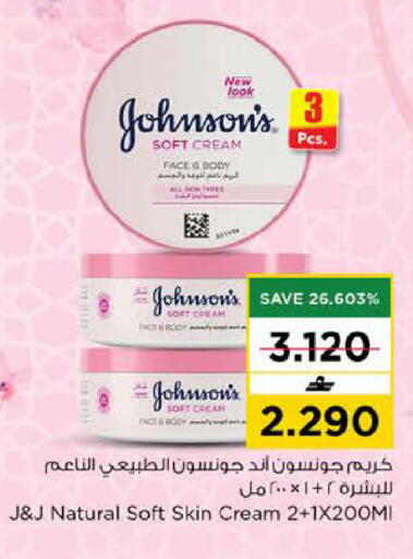 available at Nesto Hyper Market   in Oman - Muscat