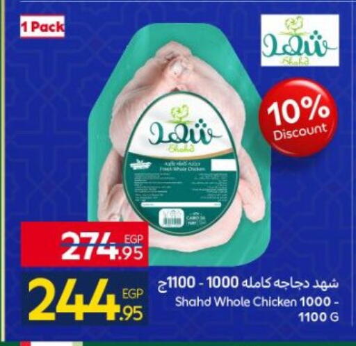 available at كارفور in Egypt - القاهرة