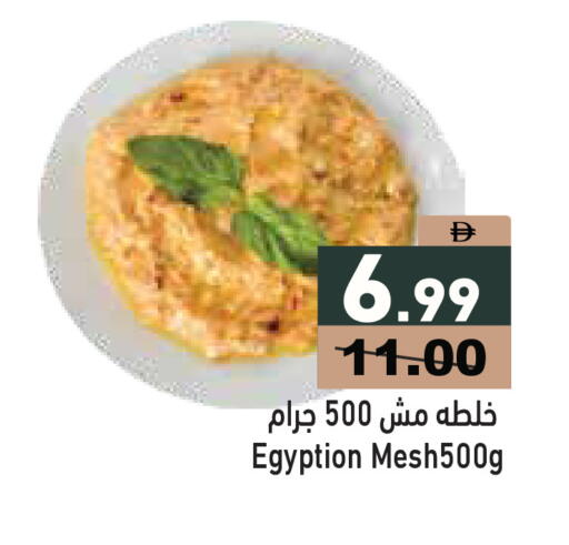 available at أسواق رامز in الإمارات العربية المتحدة , الامارات - دبي