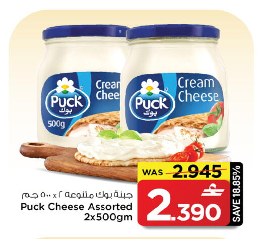 available at MARK & SAVE in Oman - Sohar