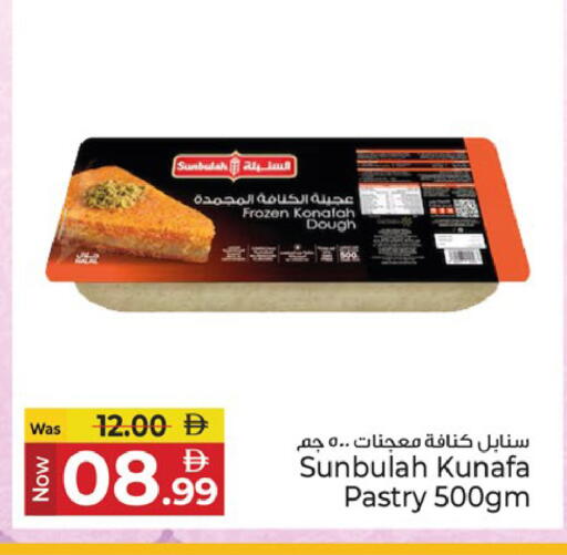 available at كنز هايبرماركت in الإمارات العربية المتحدة , الامارات - الشارقة / عجمان