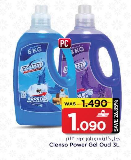 available at MARK & SAVE in Oman - Sohar