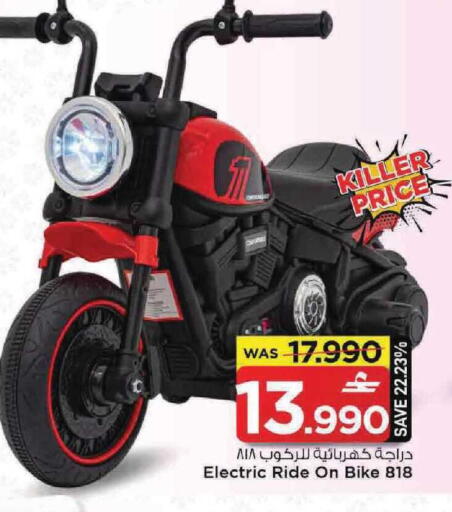 available at MARK & SAVE in Oman - Muscat