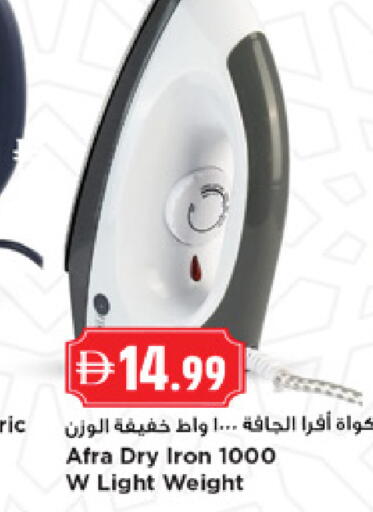 available at نيومارت هايبرماركت in الإمارات العربية المتحدة , الامارات - دبي