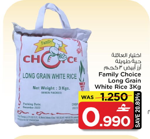 Date available at مارك & سايف in عُمان - صُحار‎