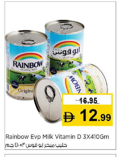 available at نستو هايبرماركت in الإمارات العربية المتحدة , الامارات - رَأْس ٱلْخَيْمَة