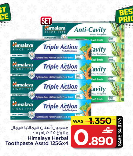 Papaya available at MARK & SAVE in Oman - Sohar