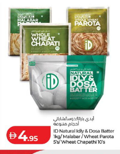 available at لولو هايبرماركت in الإمارات العربية المتحدة , الامارات - ٱلْعَيْن‎