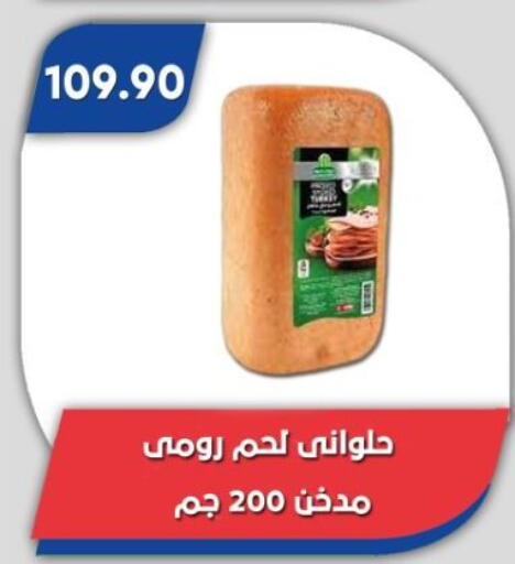 available at باسم ماركت in Egypt - القاهرة
