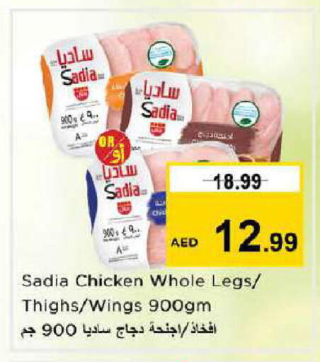 available at نستو هايبرماركت in الإمارات العربية المتحدة , الامارات - دبي