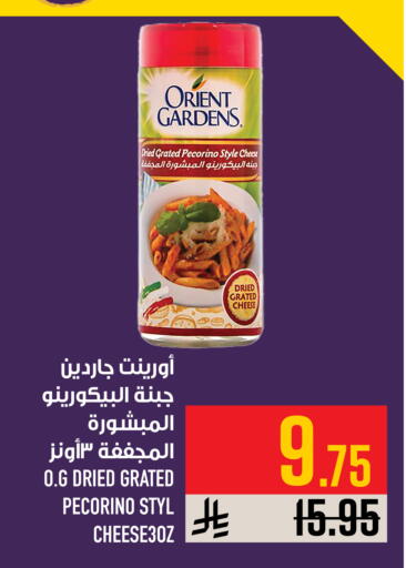 available at Abraj Hypermarket in KSA, Saudi Arabia, Saudi - Mecca
