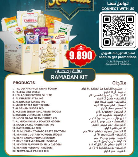 Tomato available at مركز المزن للتسوق in عُمان - مسقط‎