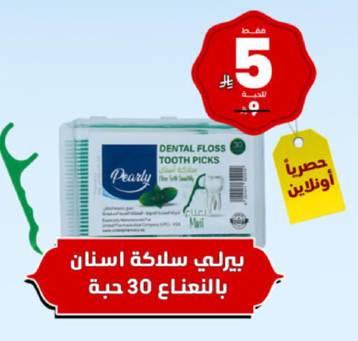 available at United Pharmacies in KSA, Saudi Arabia, Saudi - Mahayil