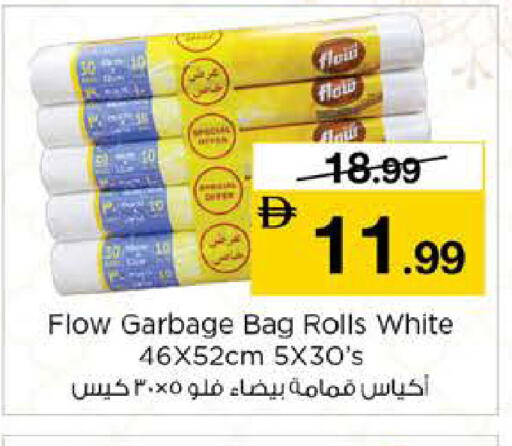 available at نستو هايبرماركت in الإمارات العربية المتحدة , الامارات - دبي