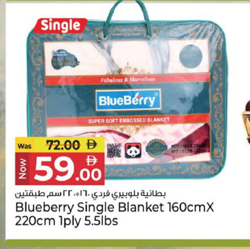 Blueberry BlueBerry available at كنز هايبرماركت in الإمارات العربية المتحدة , الامارات - الشارقة / عجمان