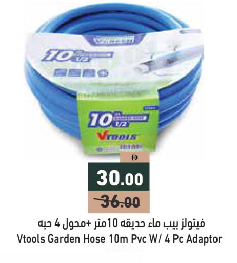 available at أسواق رامز in الإمارات العربية المتحدة , الامارات - أبو ظبي