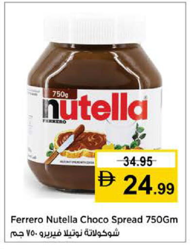 available at Nesto Hypermarket in UAE - Dubai