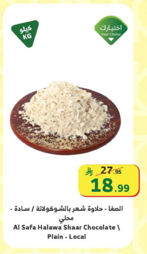 available at Al Raya in KSA, Saudi Arabia, Saudi - Ta'if