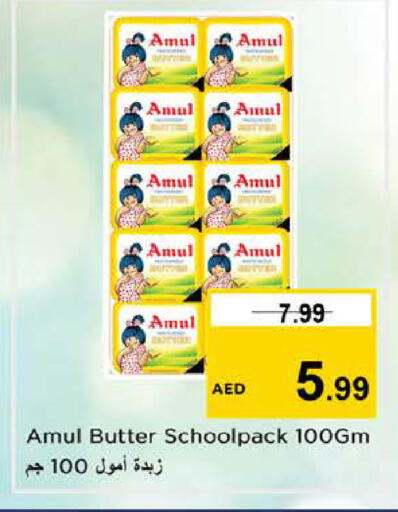available at Nesto Hypermarket in UAE - Sharjah / Ajman