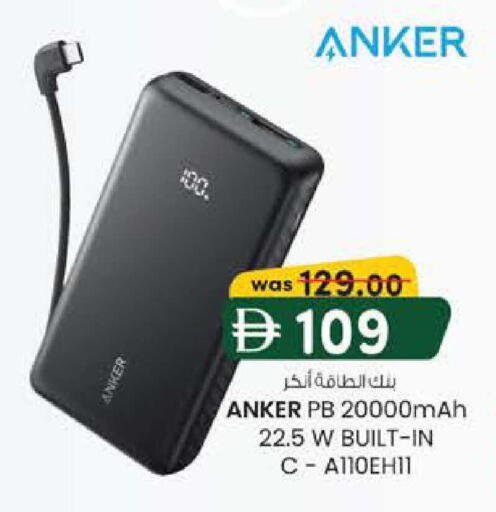 available at ك. الم. للتجارة in الإمارات العربية المتحدة , الامارات - ٱلْفُجَيْرَة‎