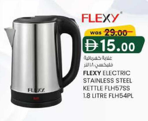 available at K M Trading  in UAE - Dubai